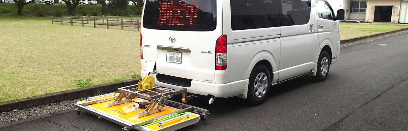 路面下空洞探査ソリューション